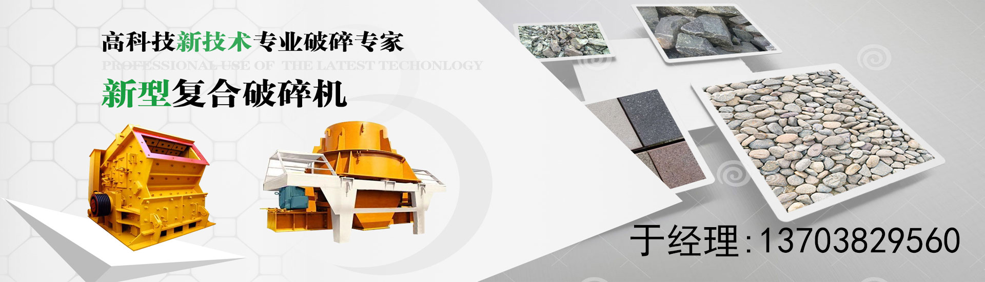 鞏義市吉豐機(jī)械制造有限公司